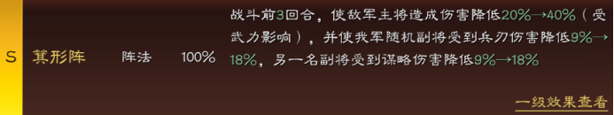 三国志战略版蜀枪没裸衣血战怎么办 三国志战略版蜀枪没裸衣血战解决方法