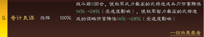 三国志战略版蜀枪没裸衣血战怎么办 三国志战略版蜀枪没裸衣血战解决方法
