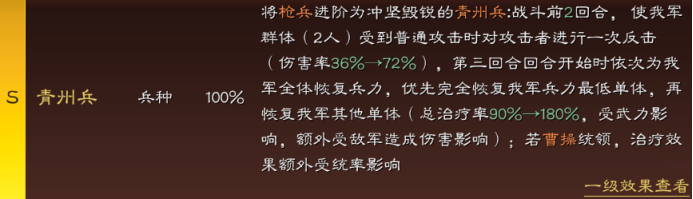 三国志战略版蜀枪没裸衣血战怎么办 三国志战略版蜀枪没裸衣血战解决方法
