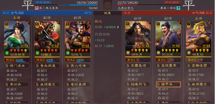 三国志战略版蜀枪没裸衣血战怎么办 三国志战略版蜀枪没裸衣血战解决方法