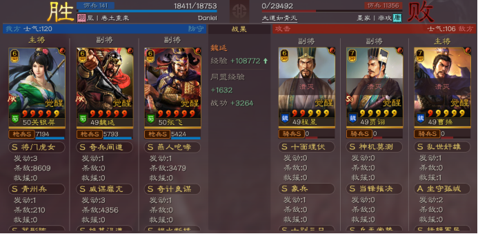 三国志战略版蜀枪没裸衣血战怎么办 三国志战略版蜀枪没裸衣血战解决方法