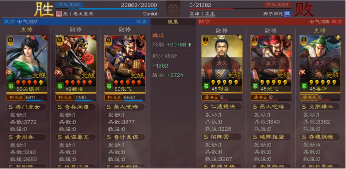 三国志战略版蜀枪没裸衣血战怎么办 三国志战略版蜀枪没裸衣血战解决方法