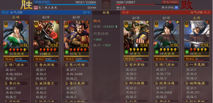 三国志战略版蜀枪没裸衣血战怎么办 三国志战略版蜀枪没裸衣血战解决方法