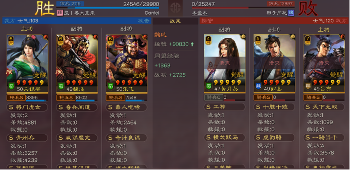 三国志战略版蜀枪没裸衣血战怎么办 三国志战略版蜀枪没裸衣血战解决方法