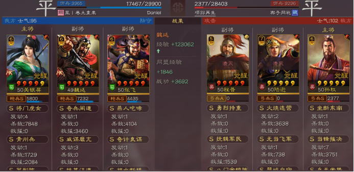 三国志战略版蜀枪没裸衣血战怎么办 三国志战略版蜀枪没裸衣血战解决方法