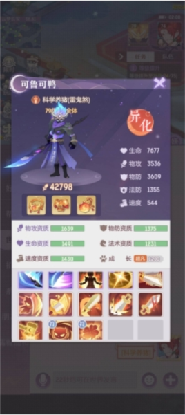 长安幻想耐反鬼将怎么打书-鬼将培养方法