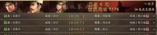 《三国志战略版》T0队五谋臣攻略