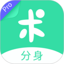 分身有术pro最新破解版
