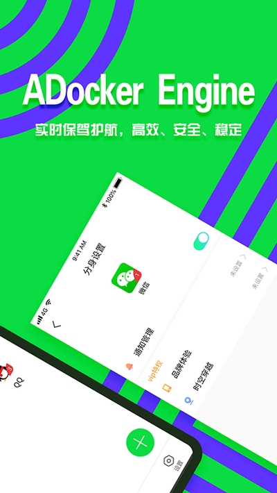 分身有术pro最新破解版图2