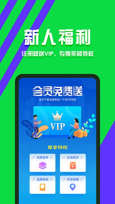 分身有术pro最新破解版图4