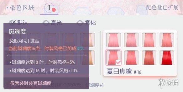 《以闪亮之名》怎么增加时装斑斓度？时装斑斓度增加方法介绍