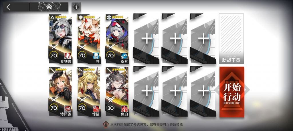 明日方舟DC-S-1怎么过 明日方舟DC-S-1通关阵容攻略