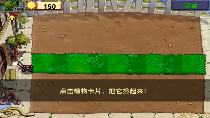 植物大战僵尸北美xi版pvz安装器apk图2