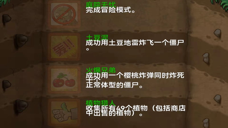 植物大战僵尸北美xi版pvz安装器apk图3
