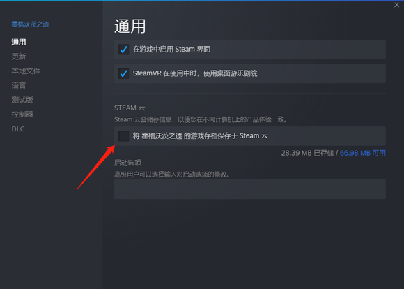 霍格沃茨之遗存档丢失怎么办 霍格沃茨遗产存档丢失解决方法