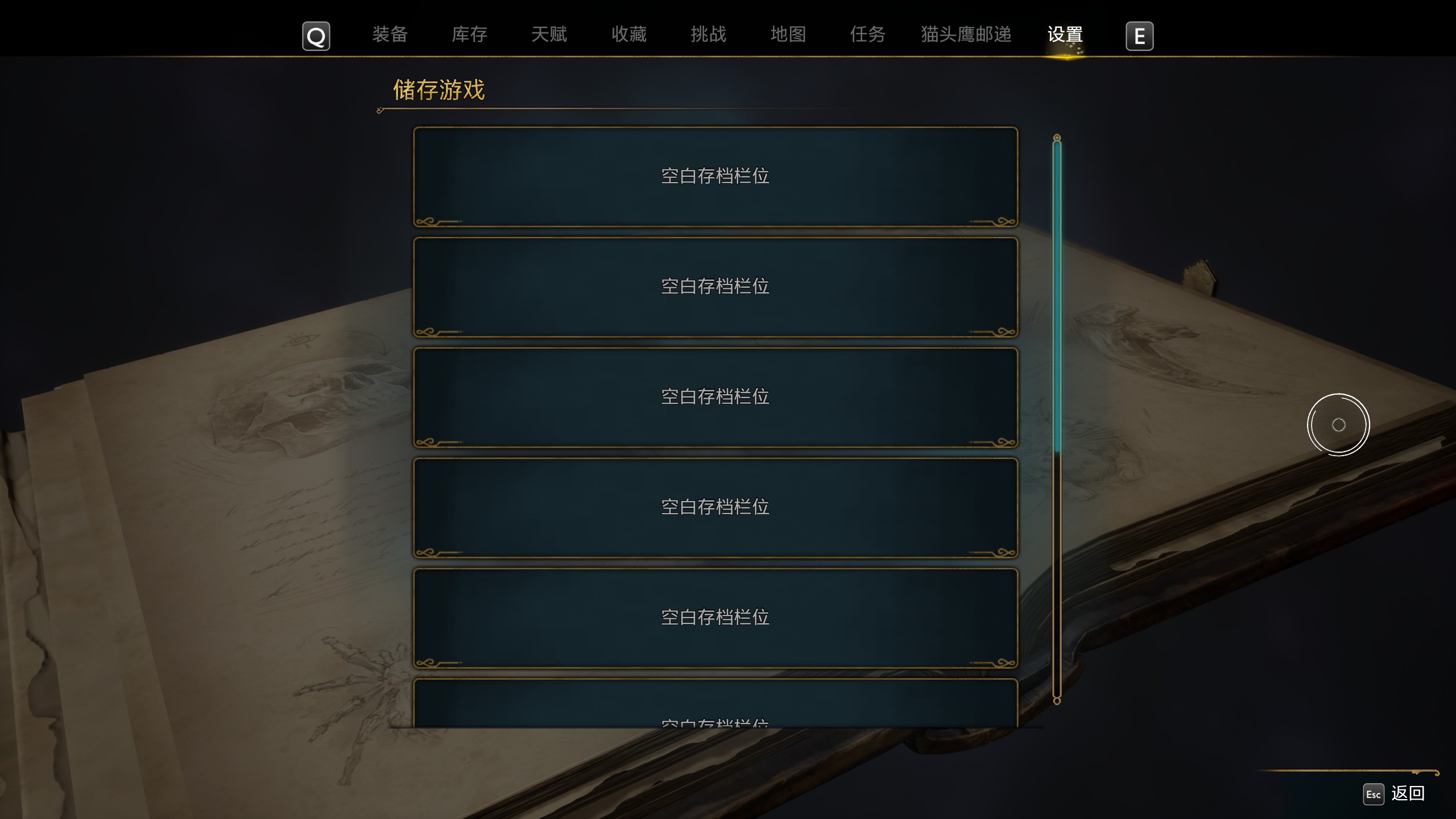 霍格沃茨之遗存档丢失怎么办 霍格沃茨遗产存档丢失解决方法