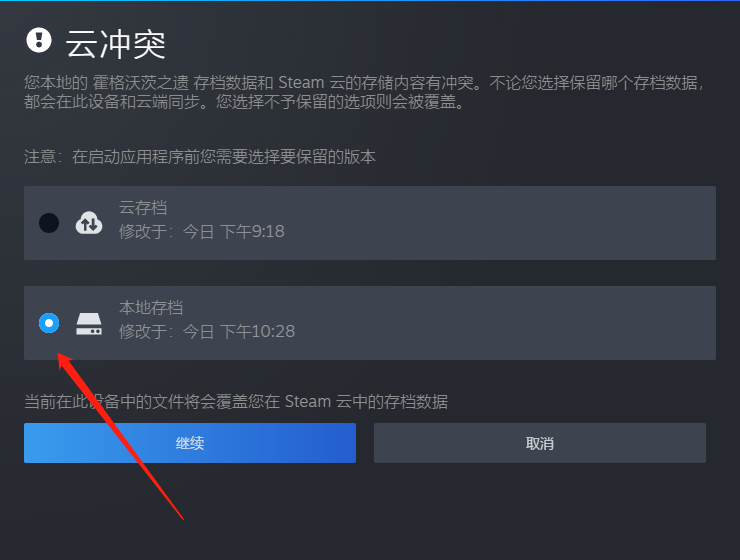 霍格沃茨之遗存档丢失怎么办 霍格沃茨遗产存档丢失解决方法
