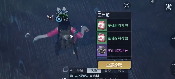 《黎明觉醒》纪念碑谷宝箱攻略