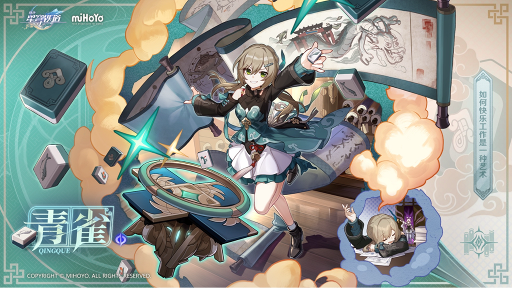 《崩坏星穹铁道》青雀介绍