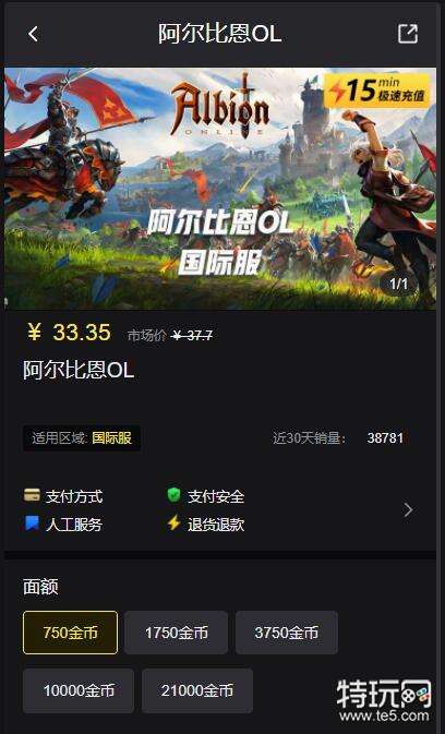 阿尔比恩ol国际服充值教程(海外国际服代充教程分享)