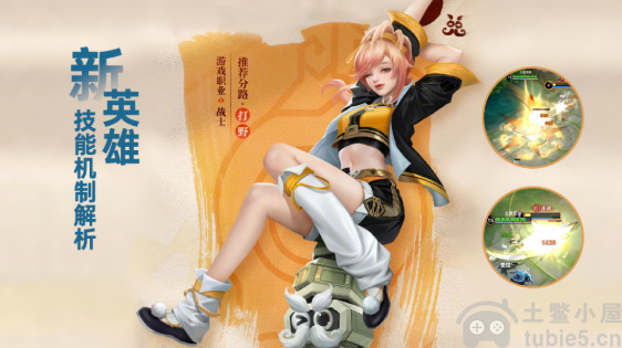 王者荣耀姬小满技能介绍-姬小满技能机制解析