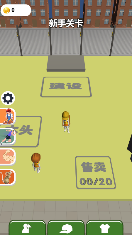 梦想建筑师安卓版图3