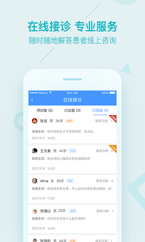 平安健康图3