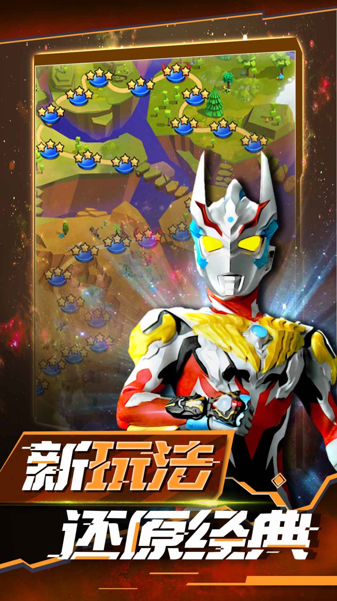 奥特曼之热血格斗图1