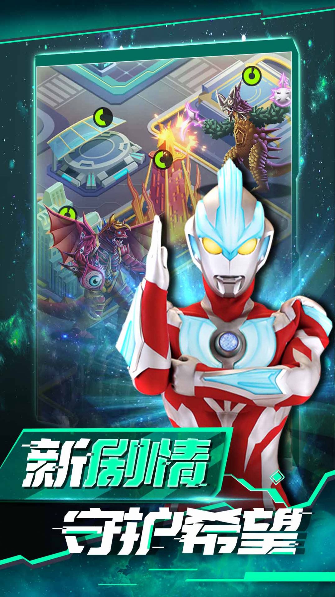 奥特曼之热血格斗图2