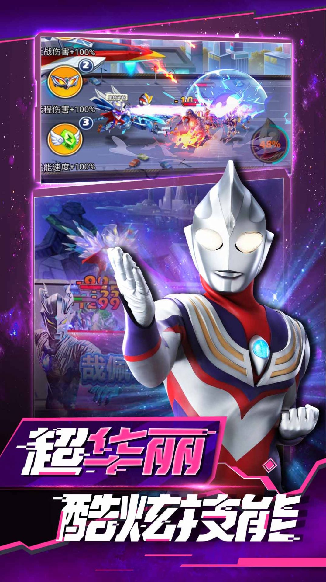 奥特曼之热血格斗图3
