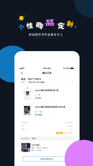 加密空间图4