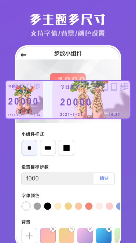 工具小组件app安卓版