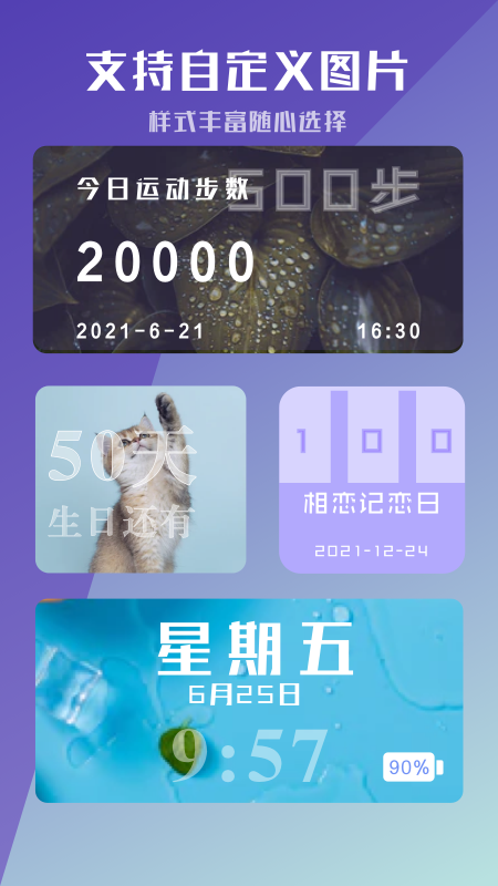 工具小组件app安卓版