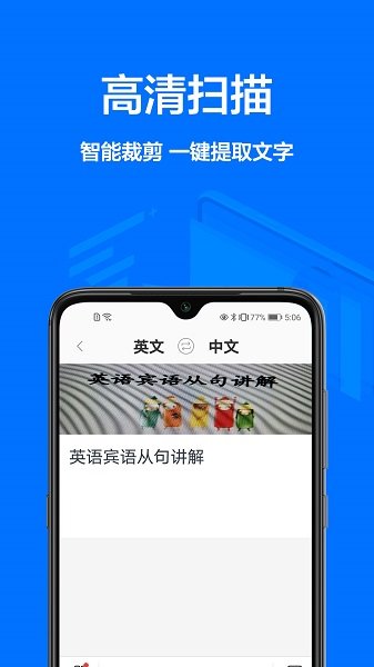 文档扫描