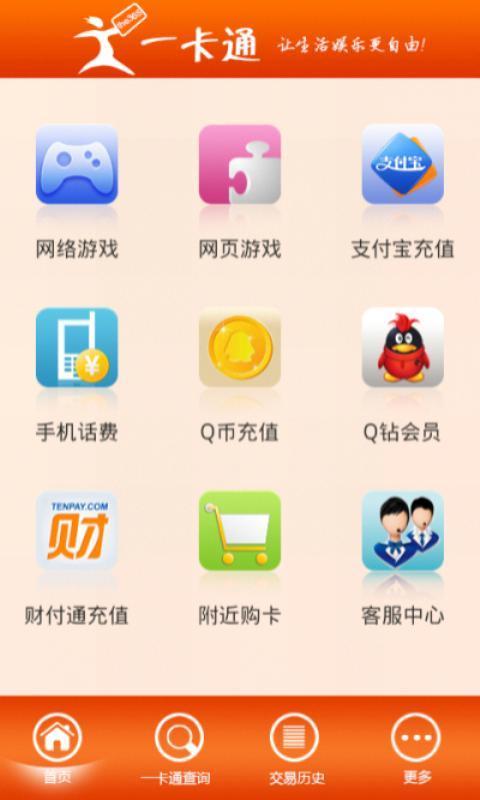 一卡通拼箱网