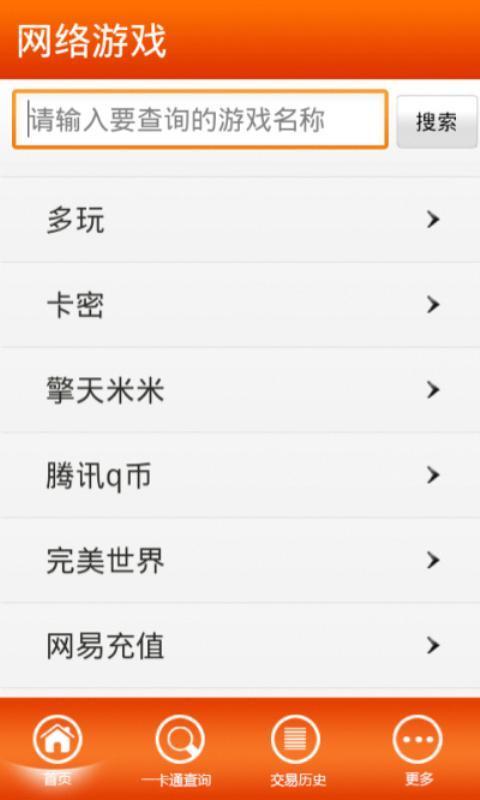 一卡通拼箱网