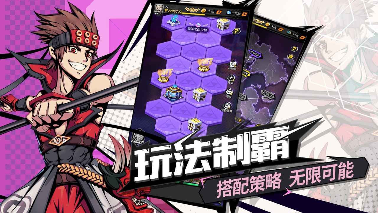 仙岛大乱斗图3