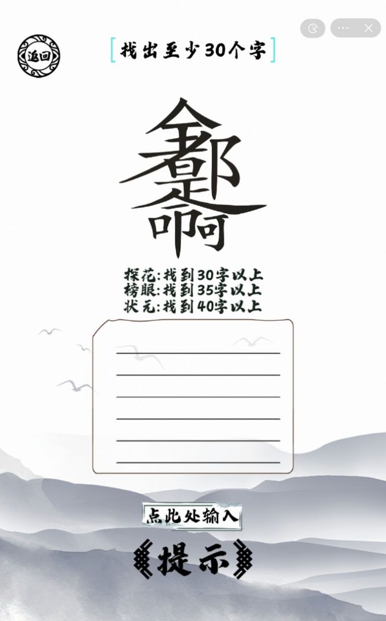 脑洞人爱汉字图1