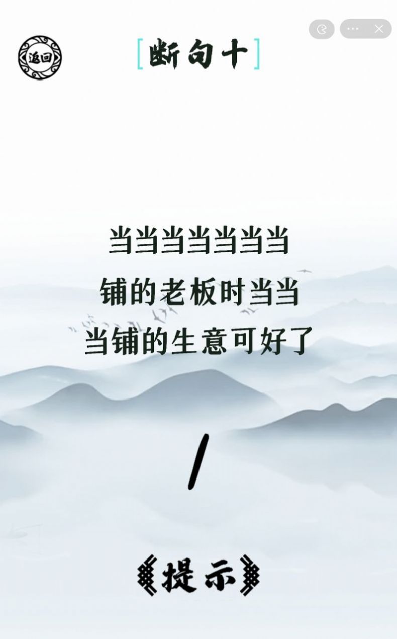 脑洞人爱汉字图2