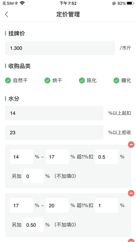 粮汇通厂家图2