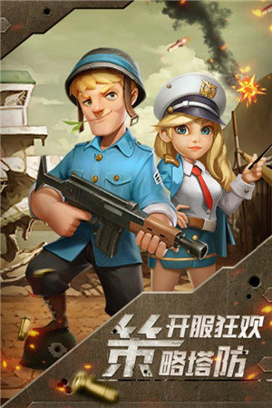 前方高能官网版图2