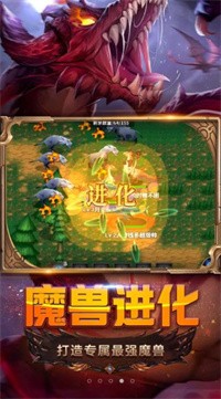进化吧精灵图1