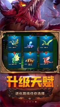 进化吧精灵图2