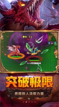 进化吧精灵图3