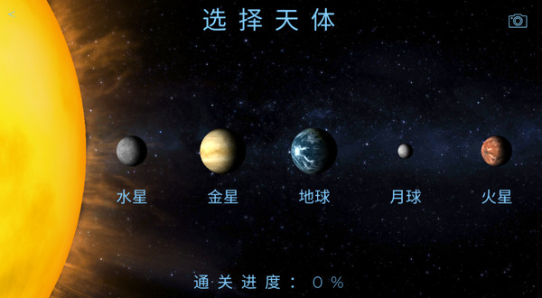 太空殖民地图1