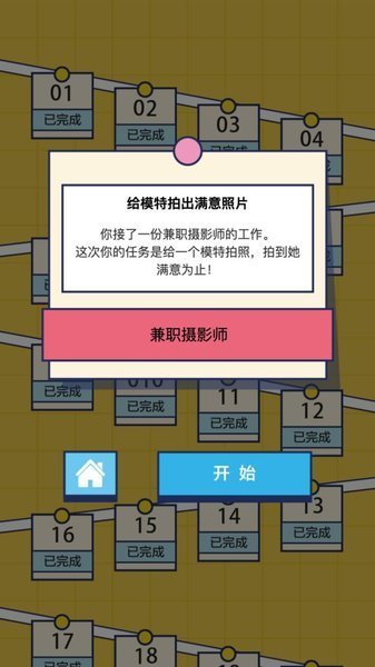 神奇脑洞