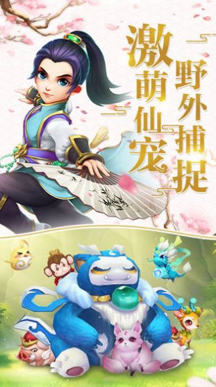 仙剑奇侠传之灵儿续传图1