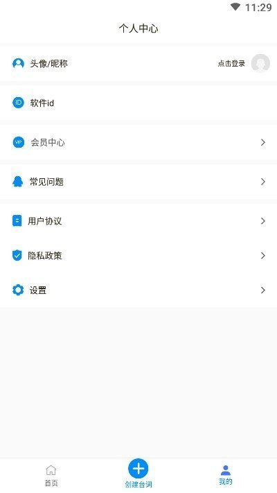 初悦提词器图1