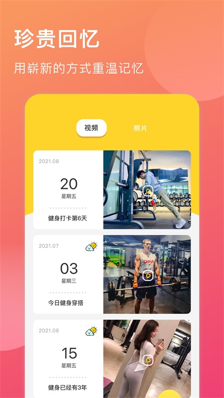 小时光手账相册管理app手机版图2