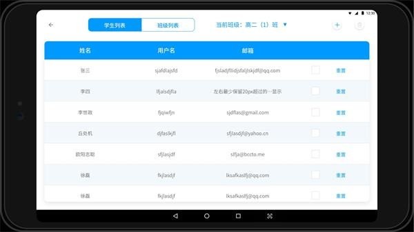 专注云课堂图1